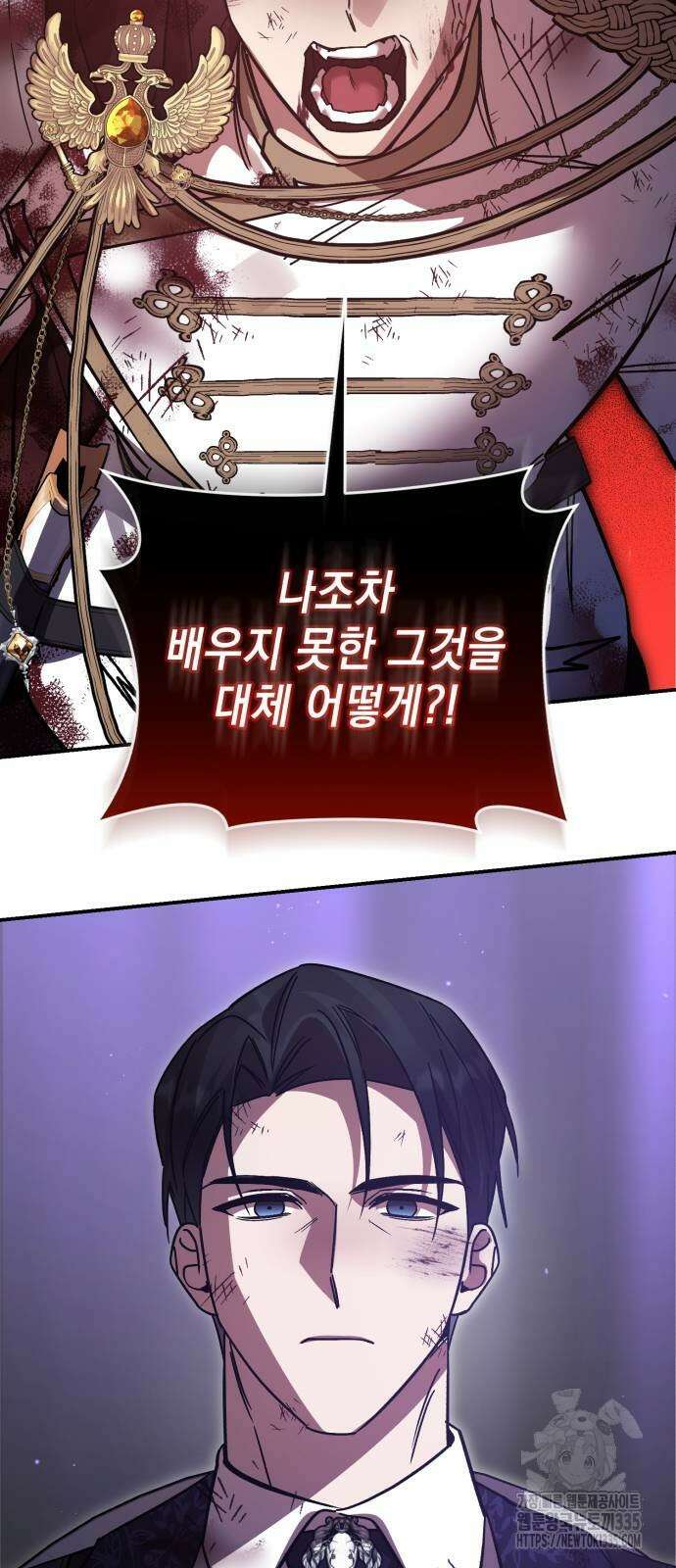 영웅&마왕&악당 89화 4