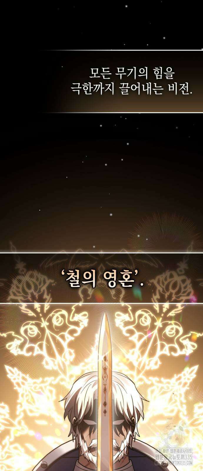 영웅&마왕&악당 89화 6