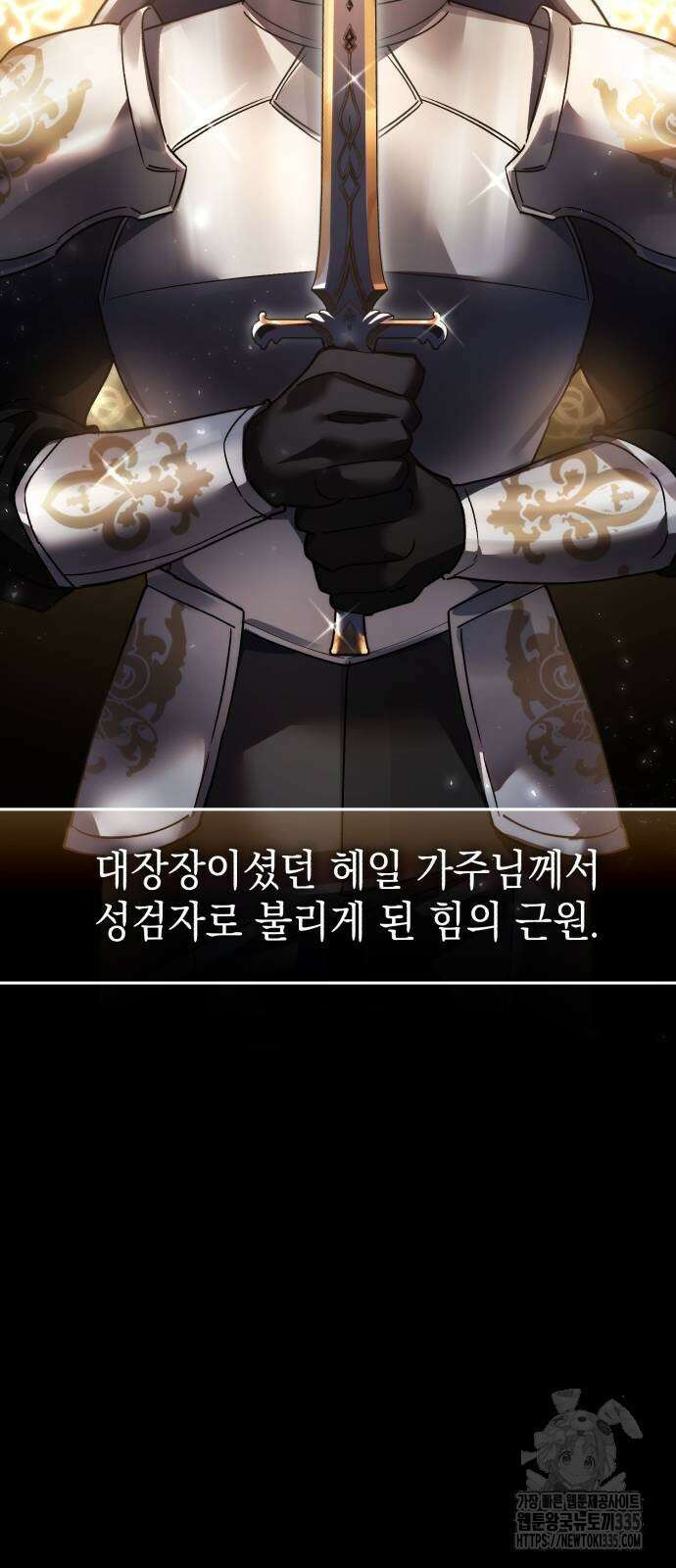 영웅&마왕&악당 89화 7