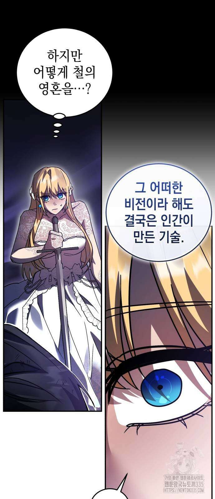 영웅&마왕&악당 89화 8