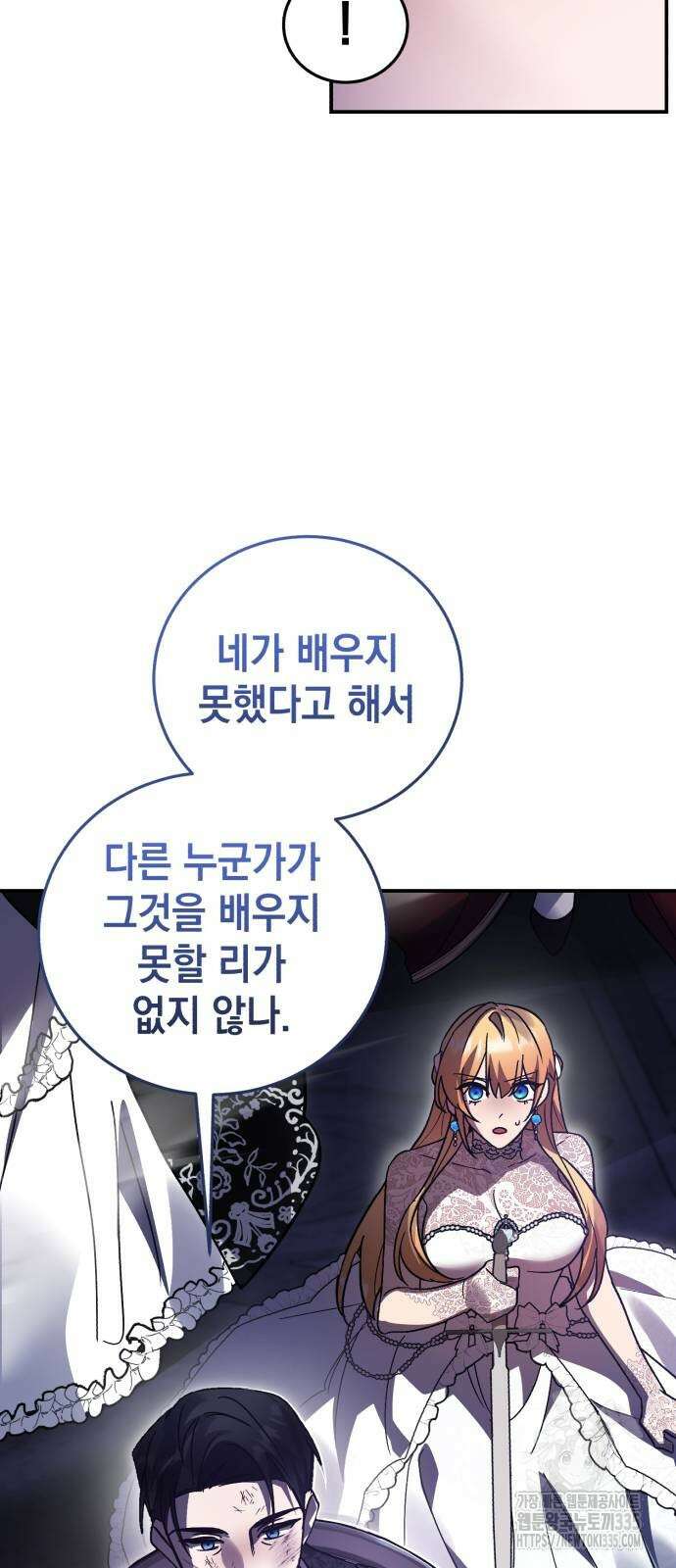영웅&마왕&악당 89화 9