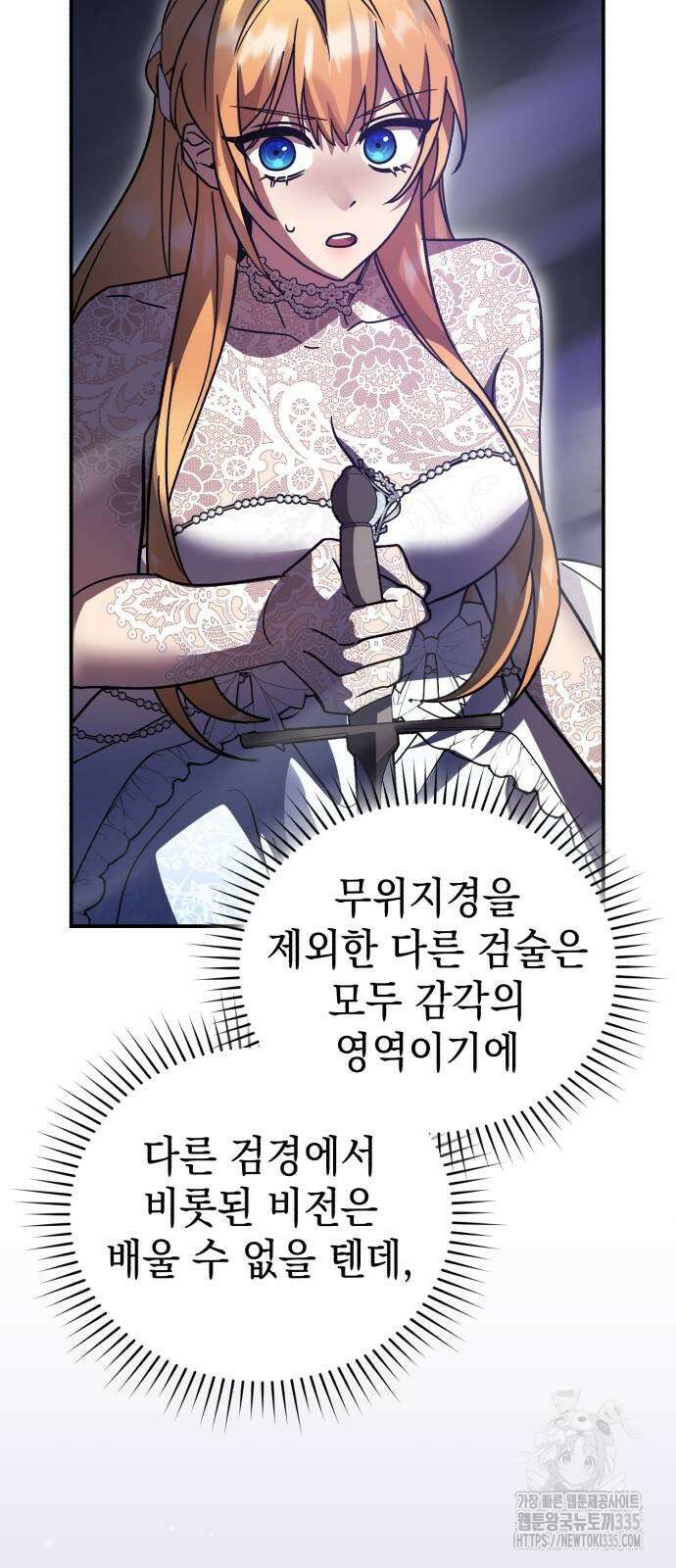 영웅&마왕&악당 89화 11