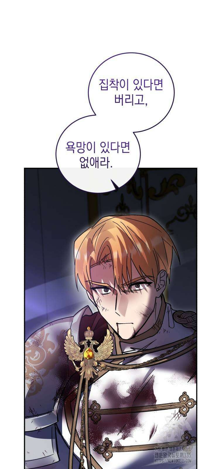영웅&마왕&악당 89화 17