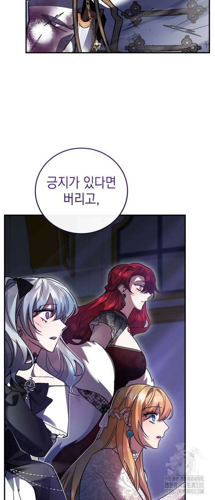 영웅&마왕&악당 89화 18