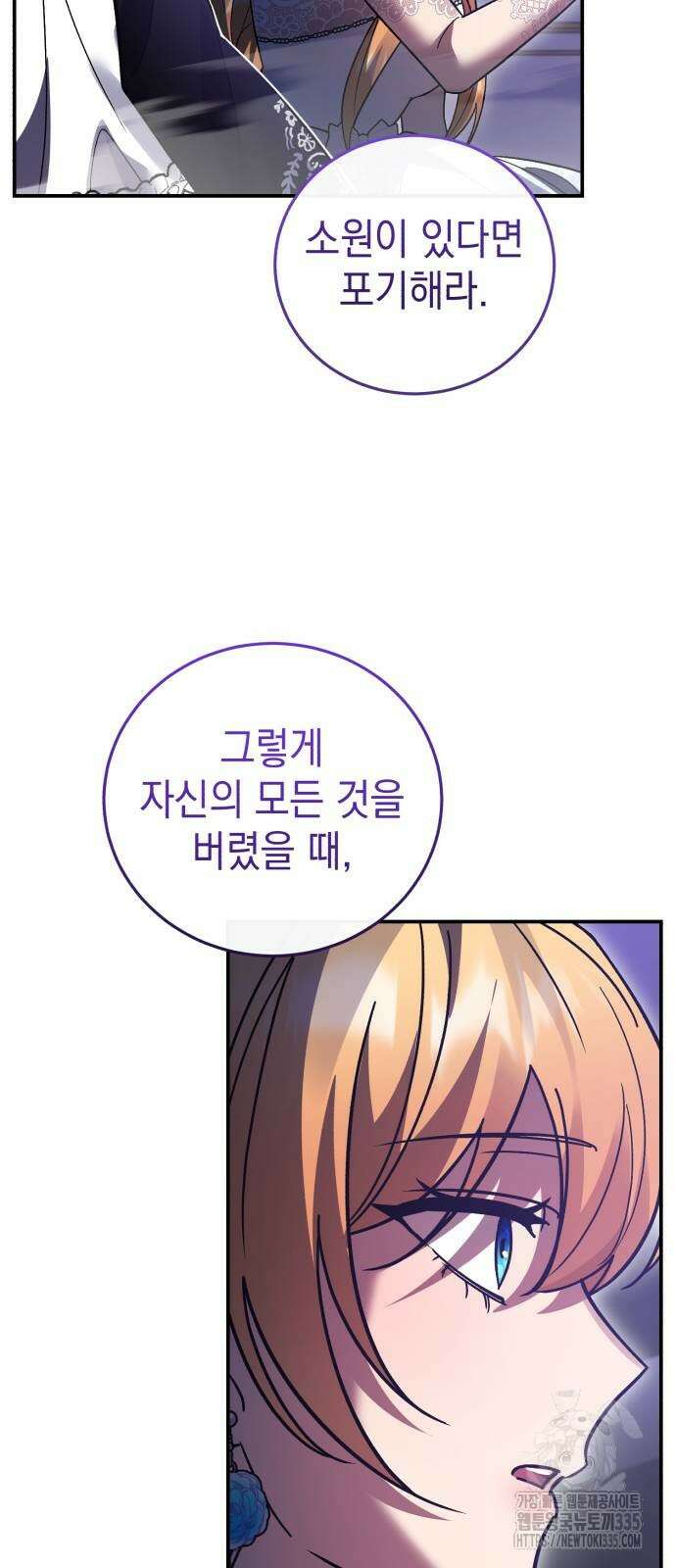 영웅&마왕&악당 89화 19