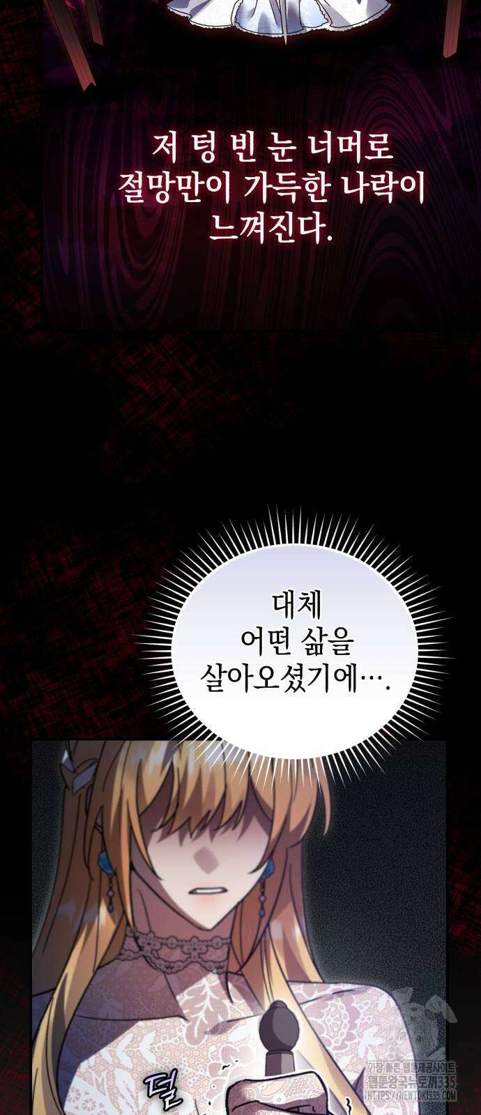 영웅&마왕&악당 89화 23