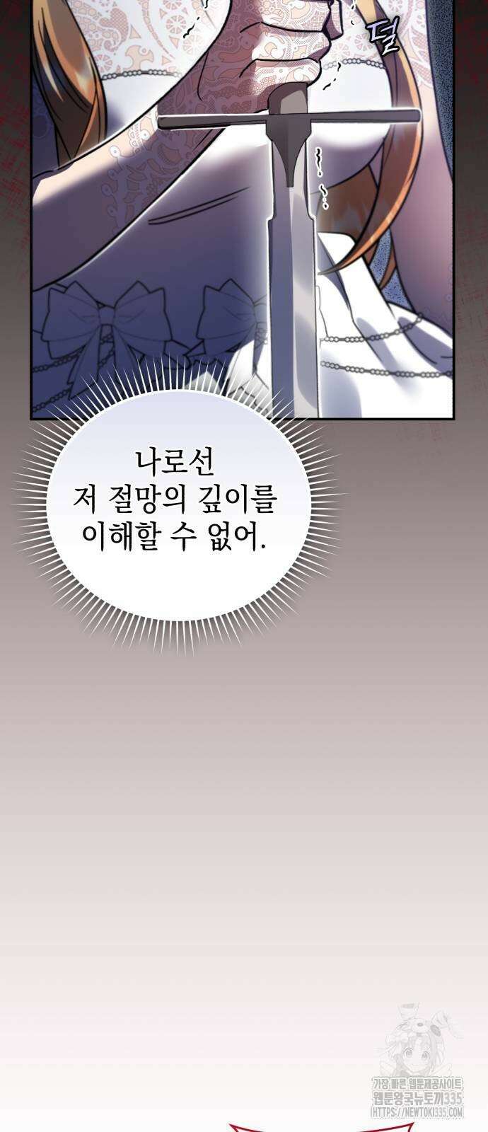 영웅&마왕&악당 89화 24