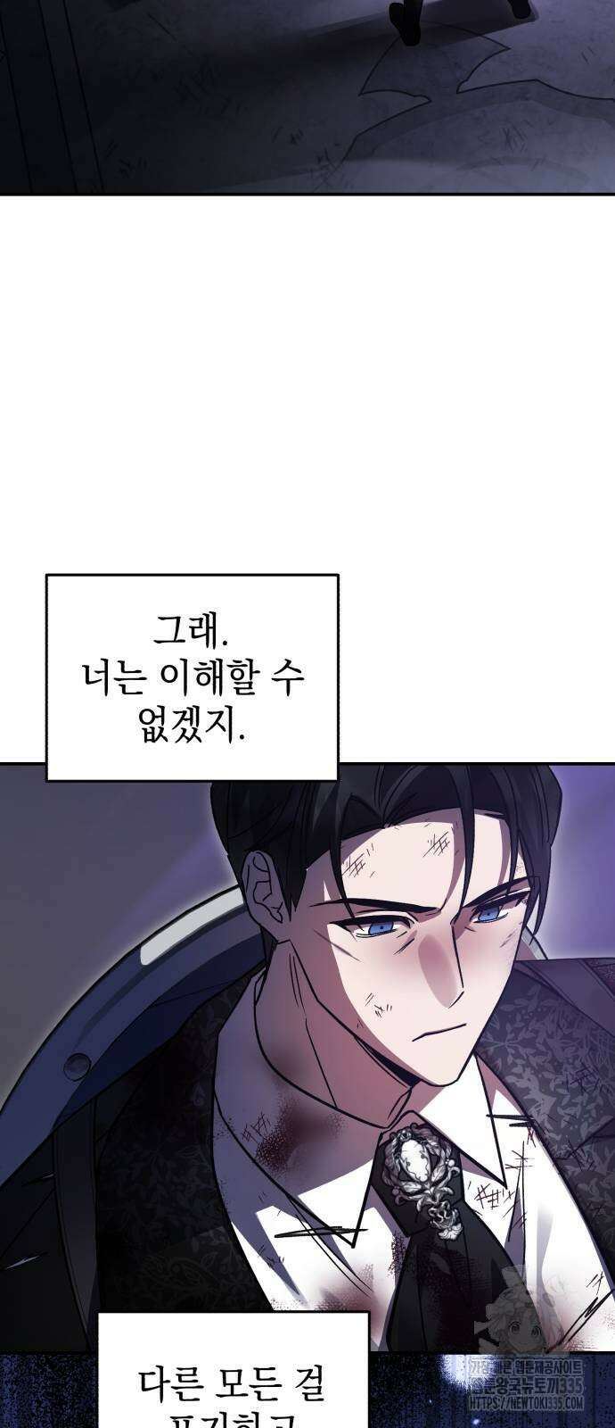 영웅&마왕&악당 89화 26