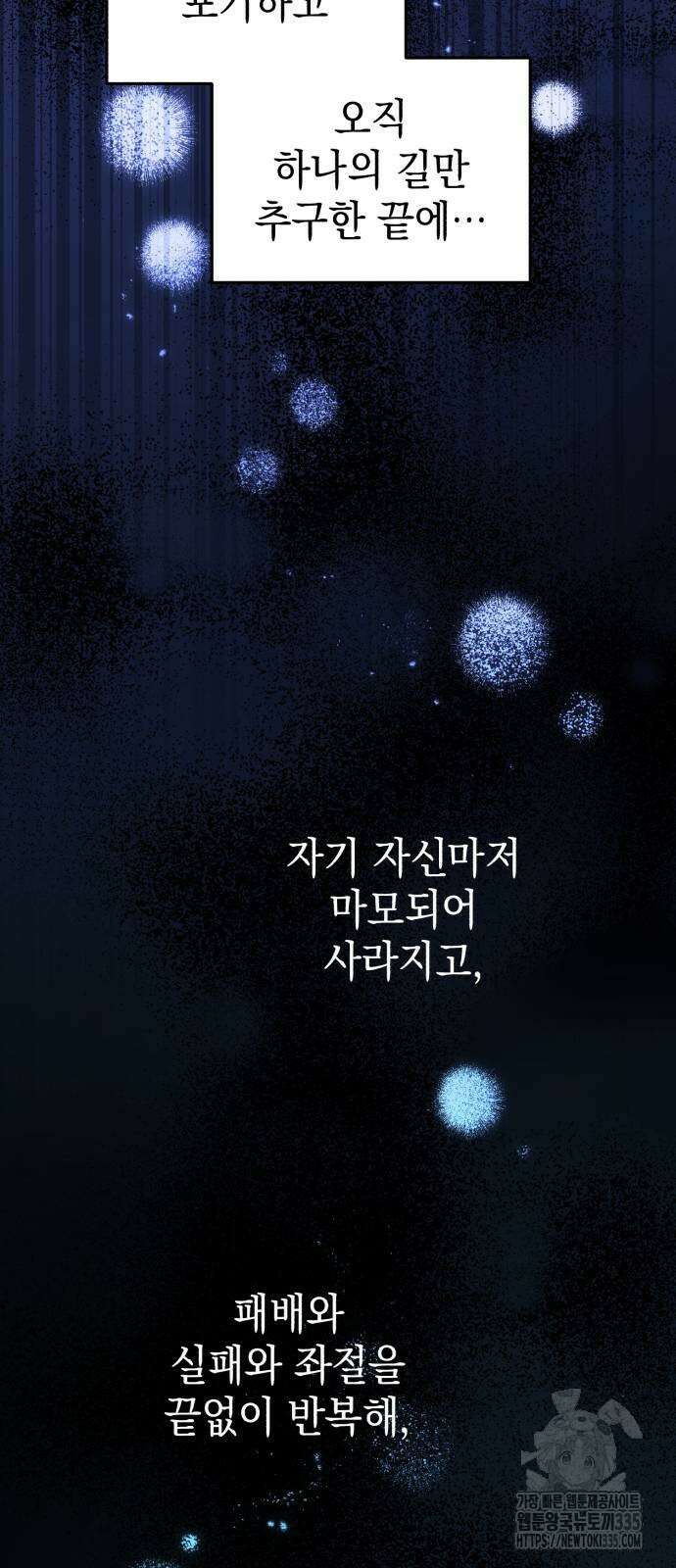 영웅&마왕&악당 89화 27