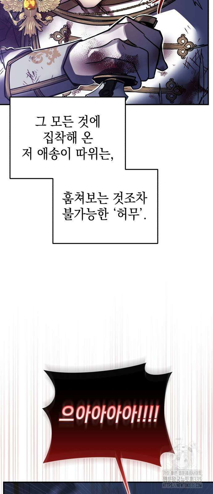 영웅&마왕&악당 89화 31