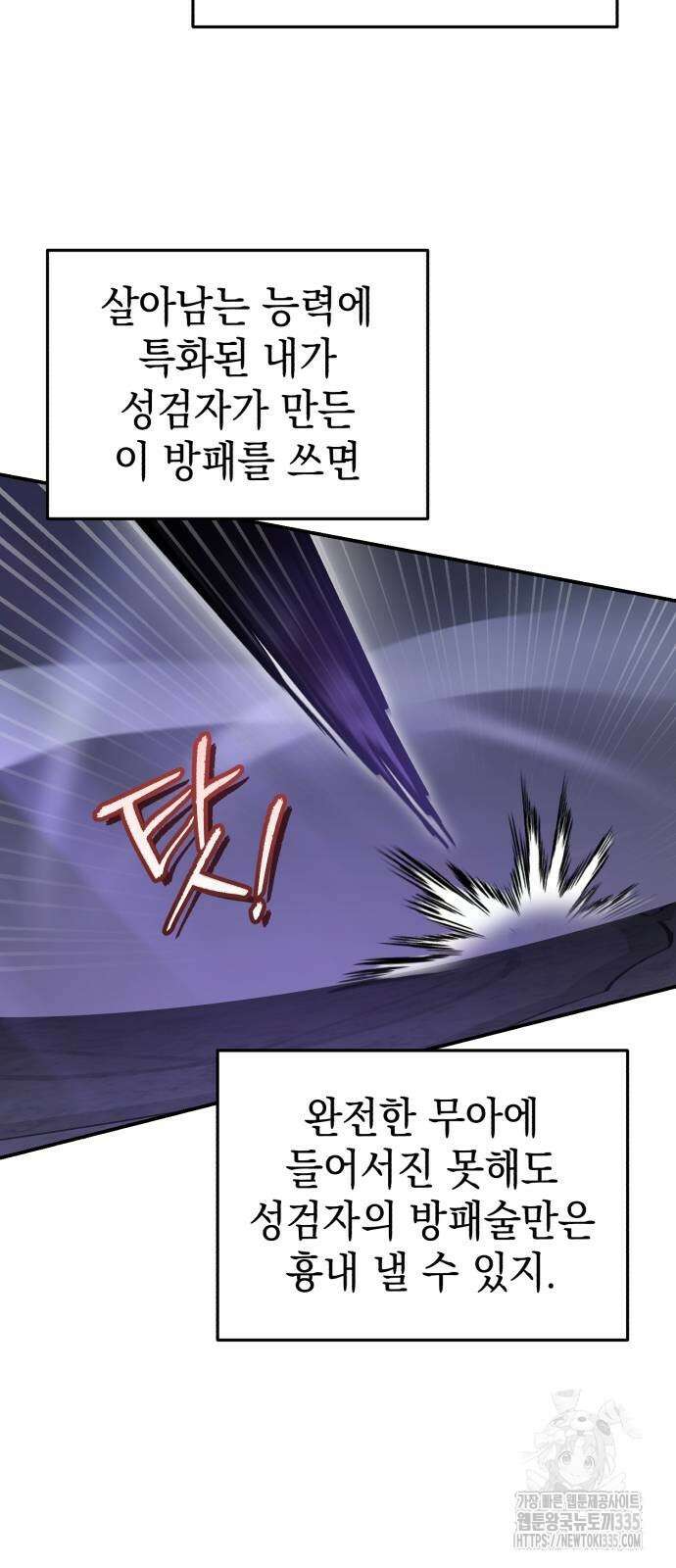 영웅&마왕&악당 89화 34