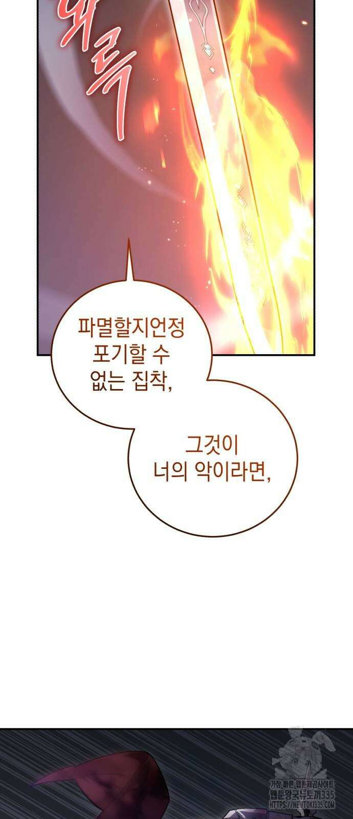 영웅&마왕&악당 89화 38