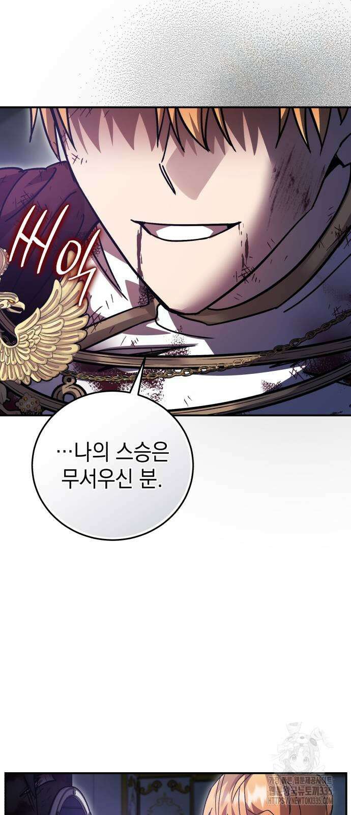 영웅&마왕&악당 89화 48
