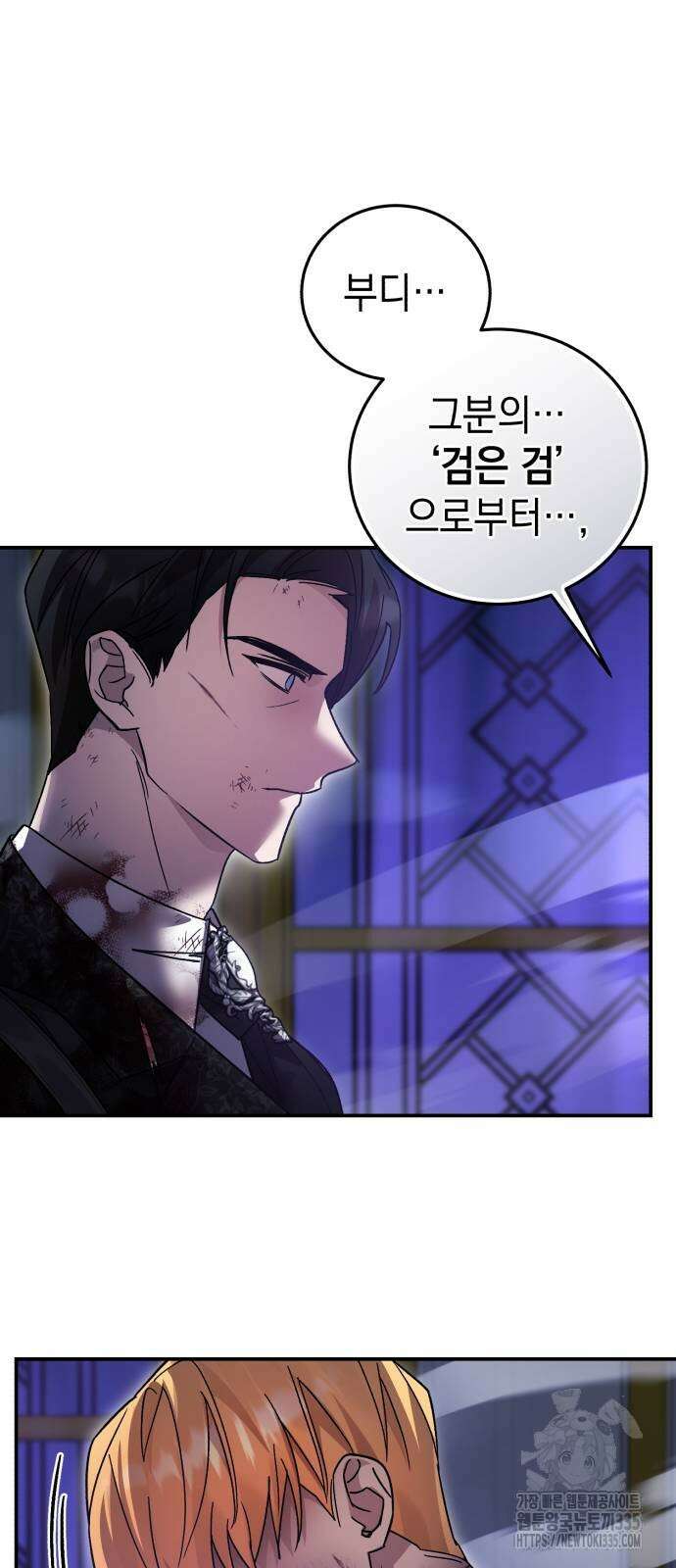 영웅&마왕&악당 89화 52