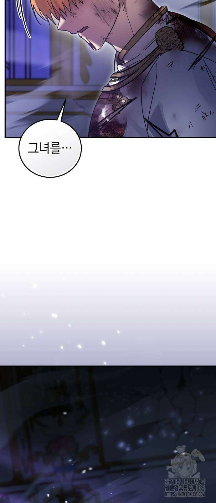 영웅&마왕&악당 89화 53