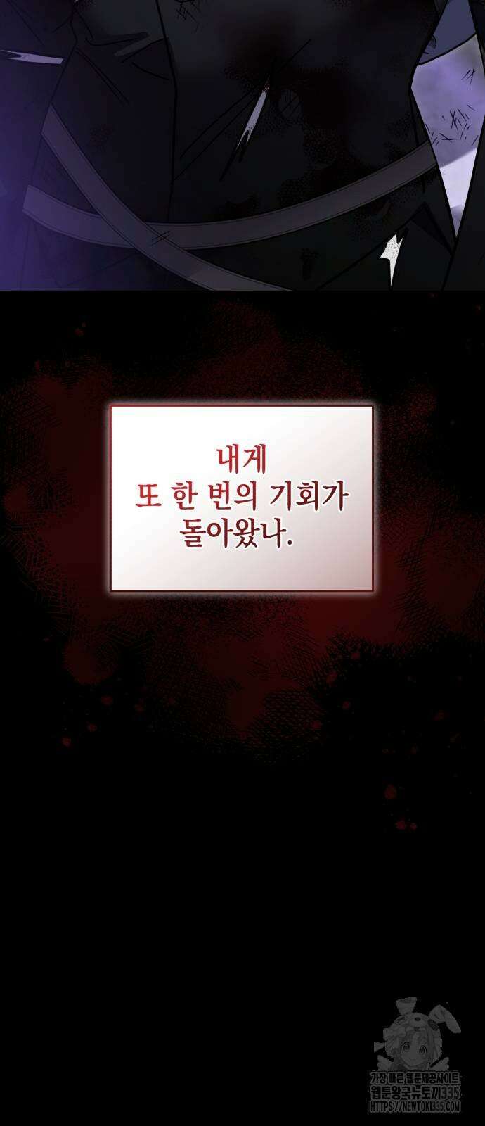 영웅&마왕&악당 89화 61