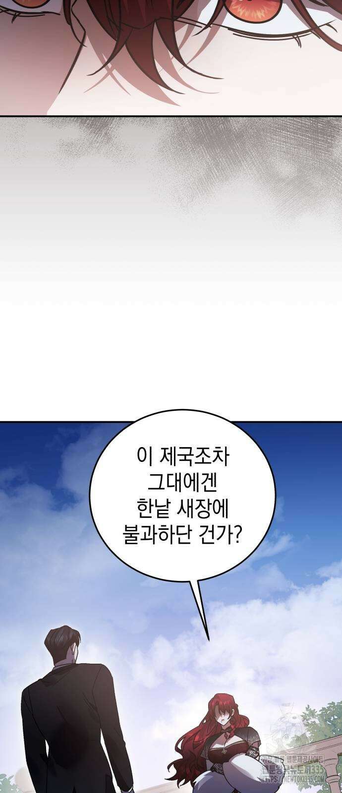 영웅&마왕&악당 89화 68