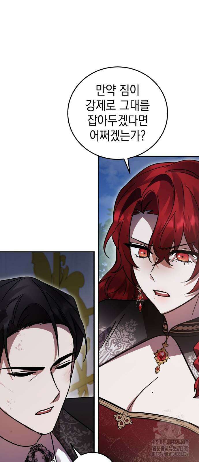 영웅&마왕&악당 89화 71