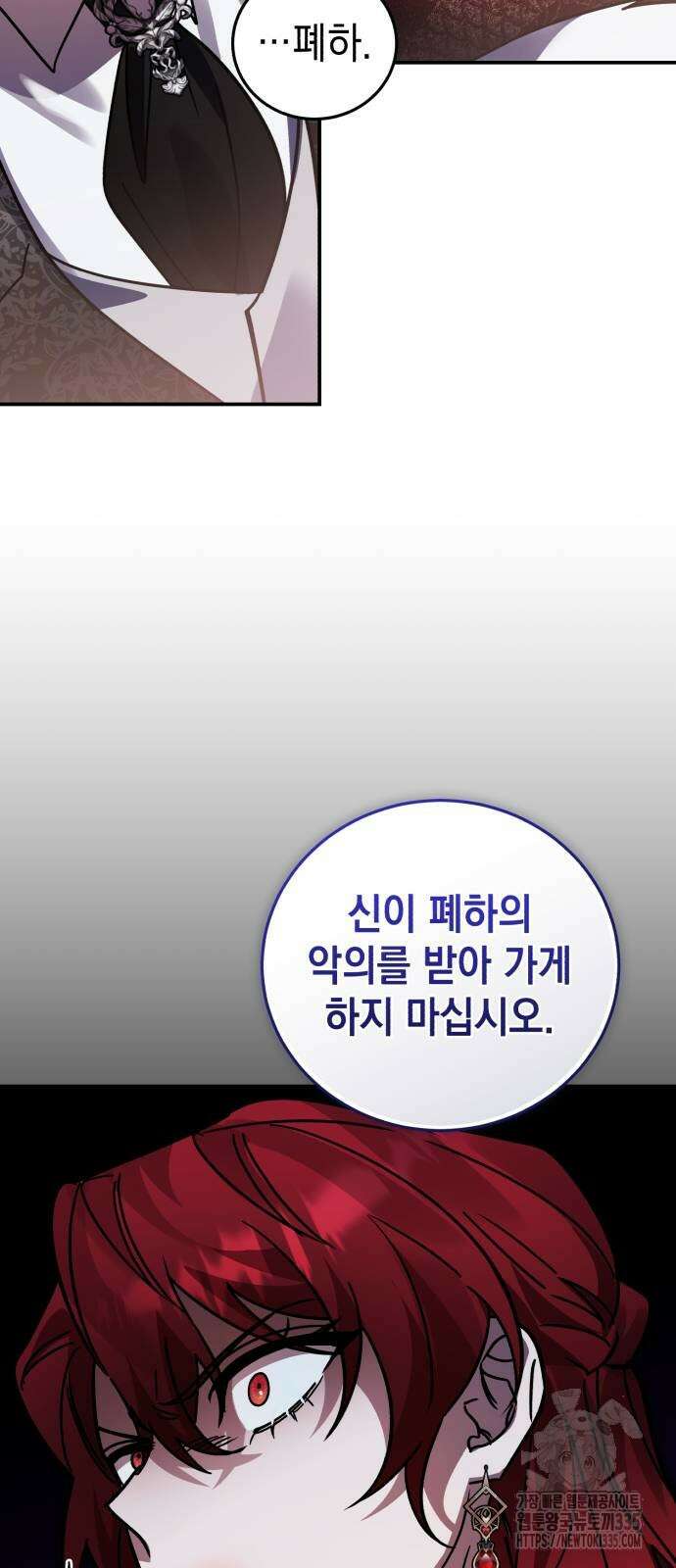 영웅&마왕&악당 89화 72