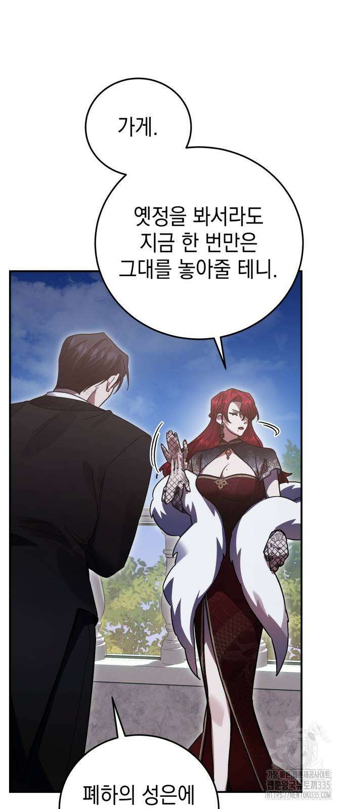 영웅&마왕&악당 89화 75