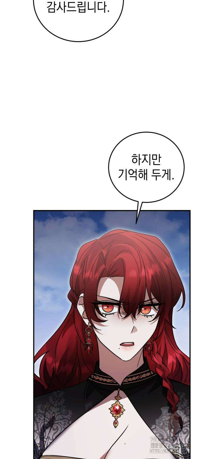 영웅&마왕&악당 89화 76
