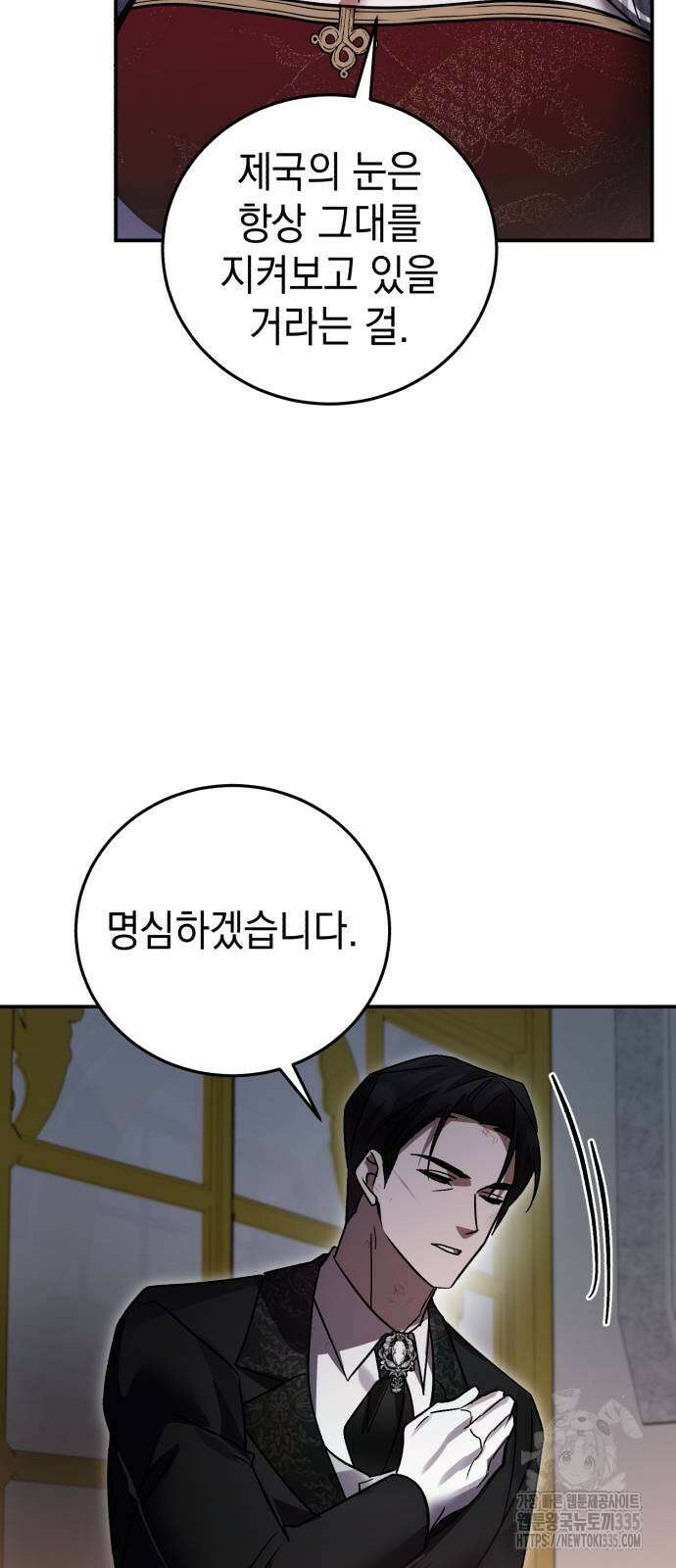 영웅&마왕&악당 89화 77