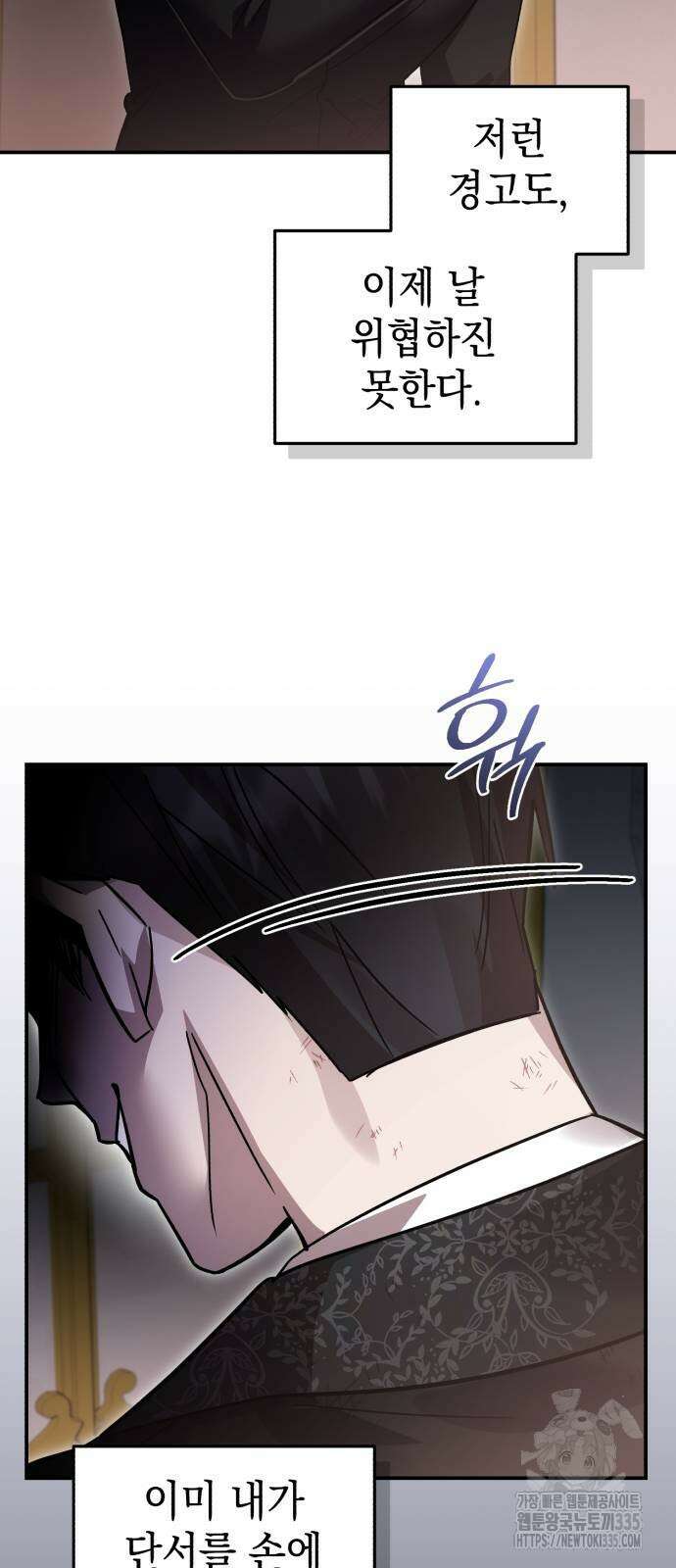영웅&마왕&악당 89화 78
