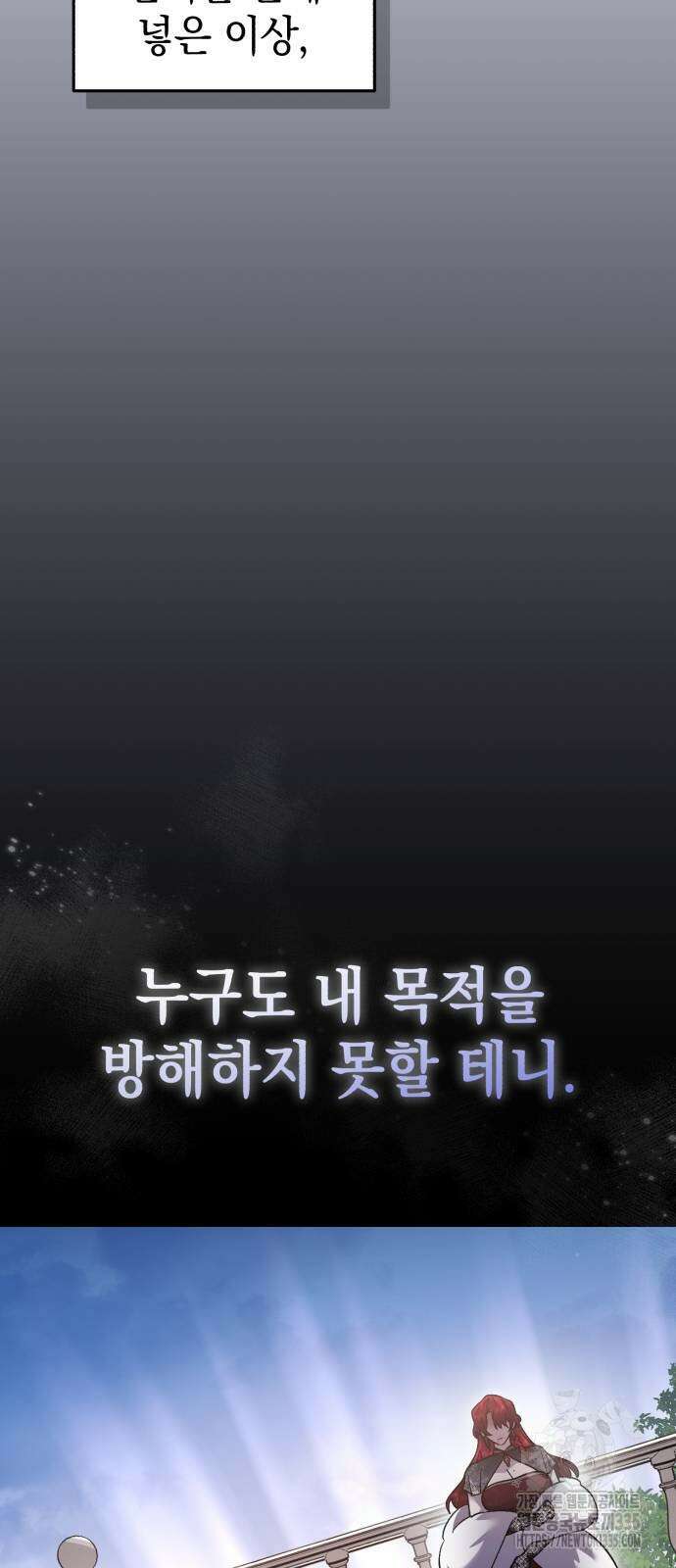 영웅&마왕&악당 89화 79