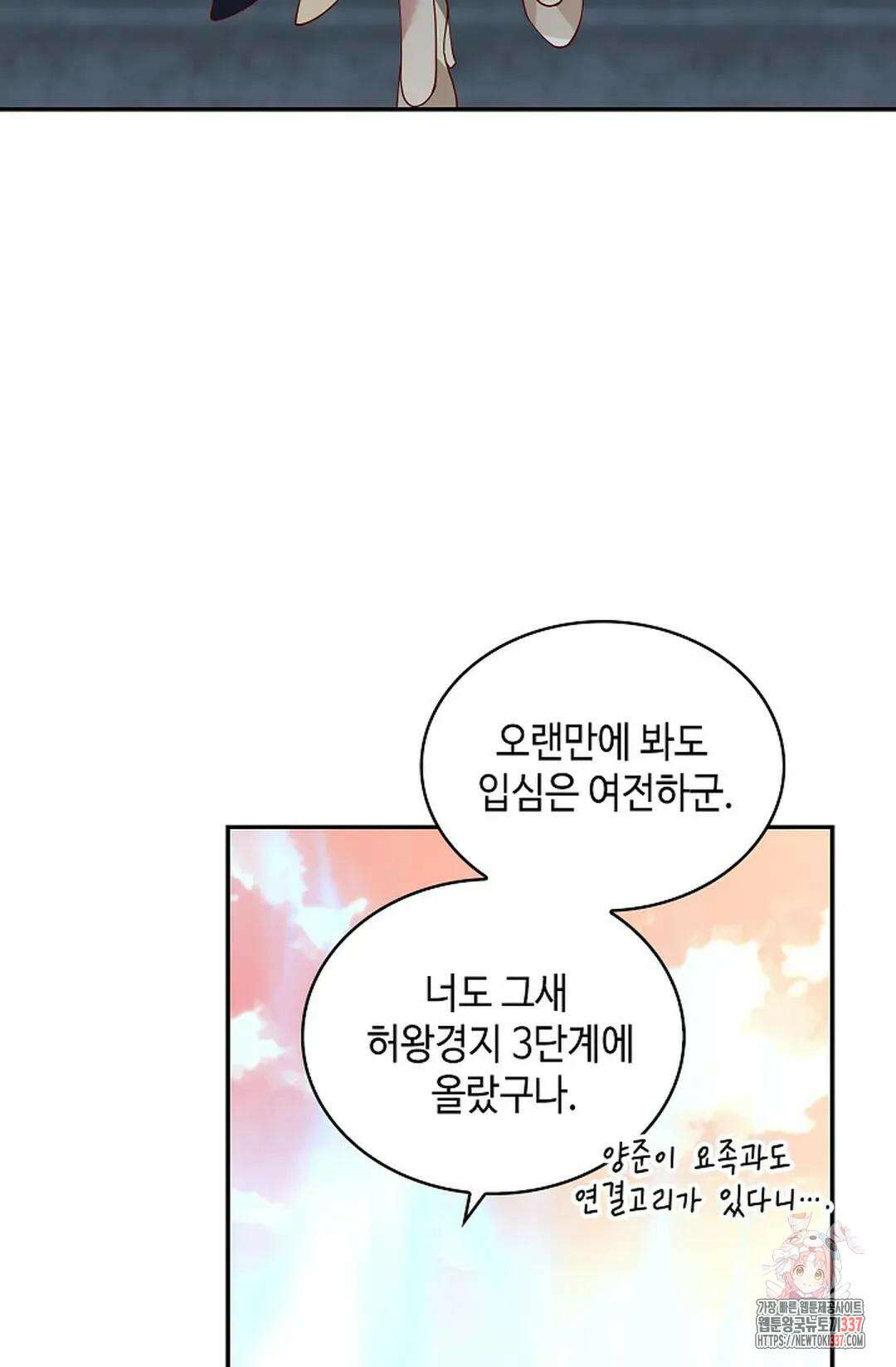 무련전봉 1212화 4