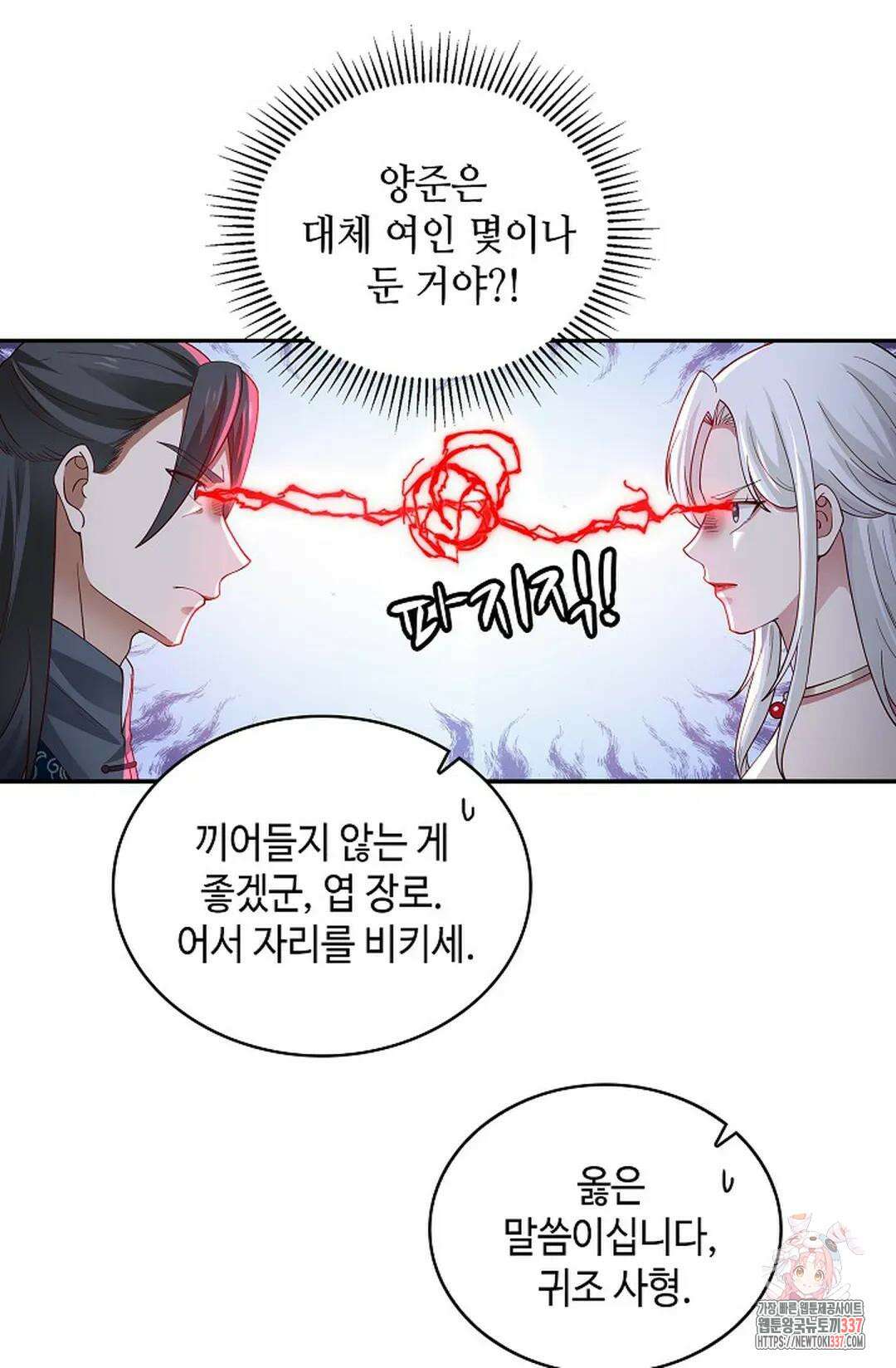 무련전봉 1212화 9
