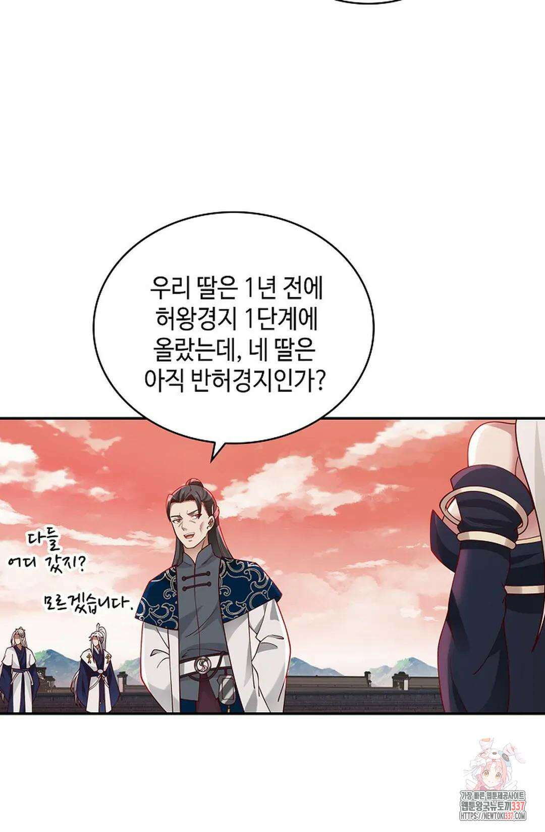 무련전봉 1212화 10