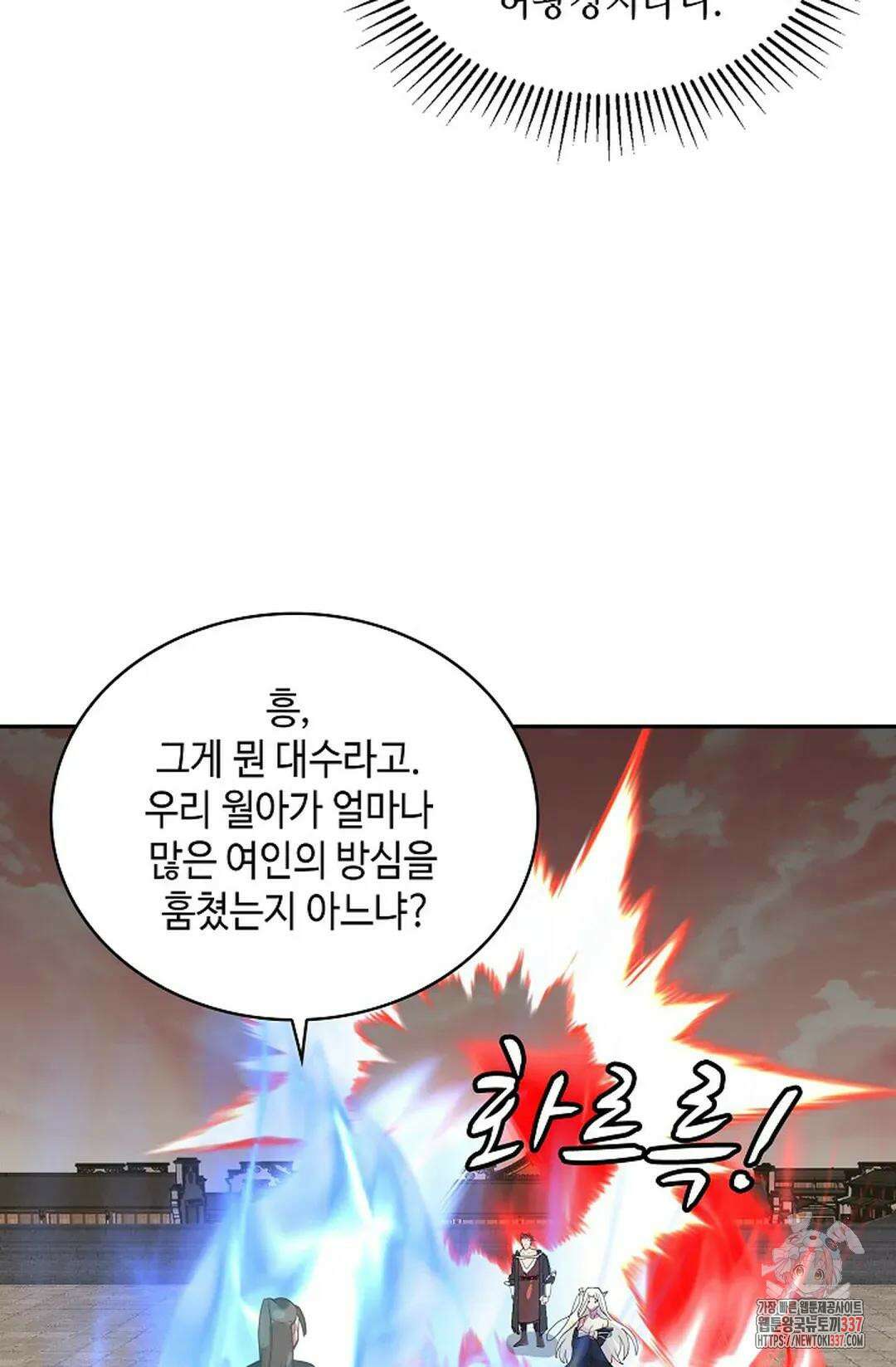 무련전봉 1212화 13
