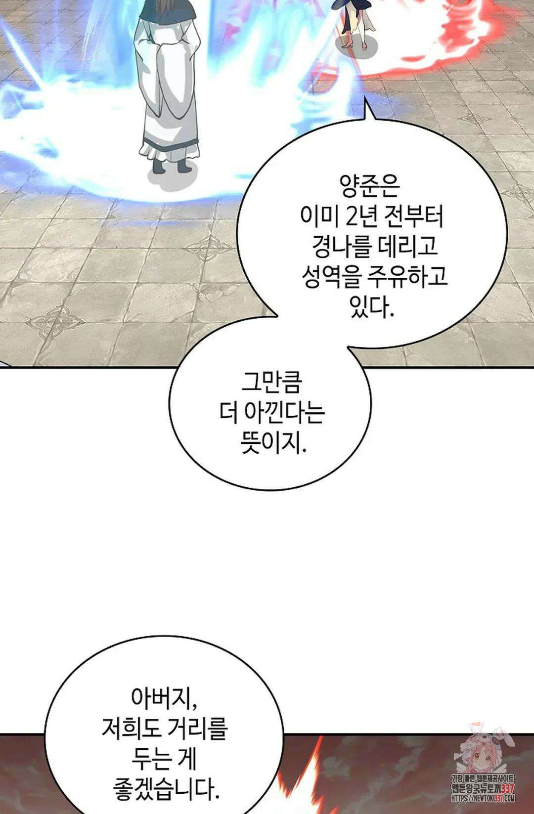 무련전봉 1212화 14