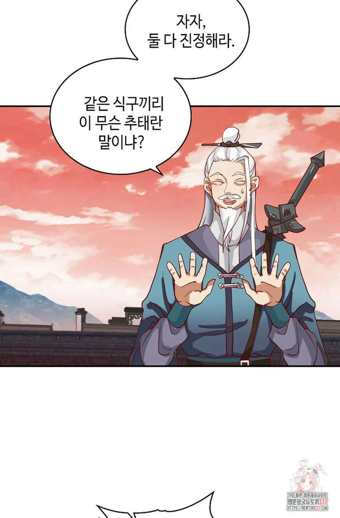 무련전봉 1212화 16