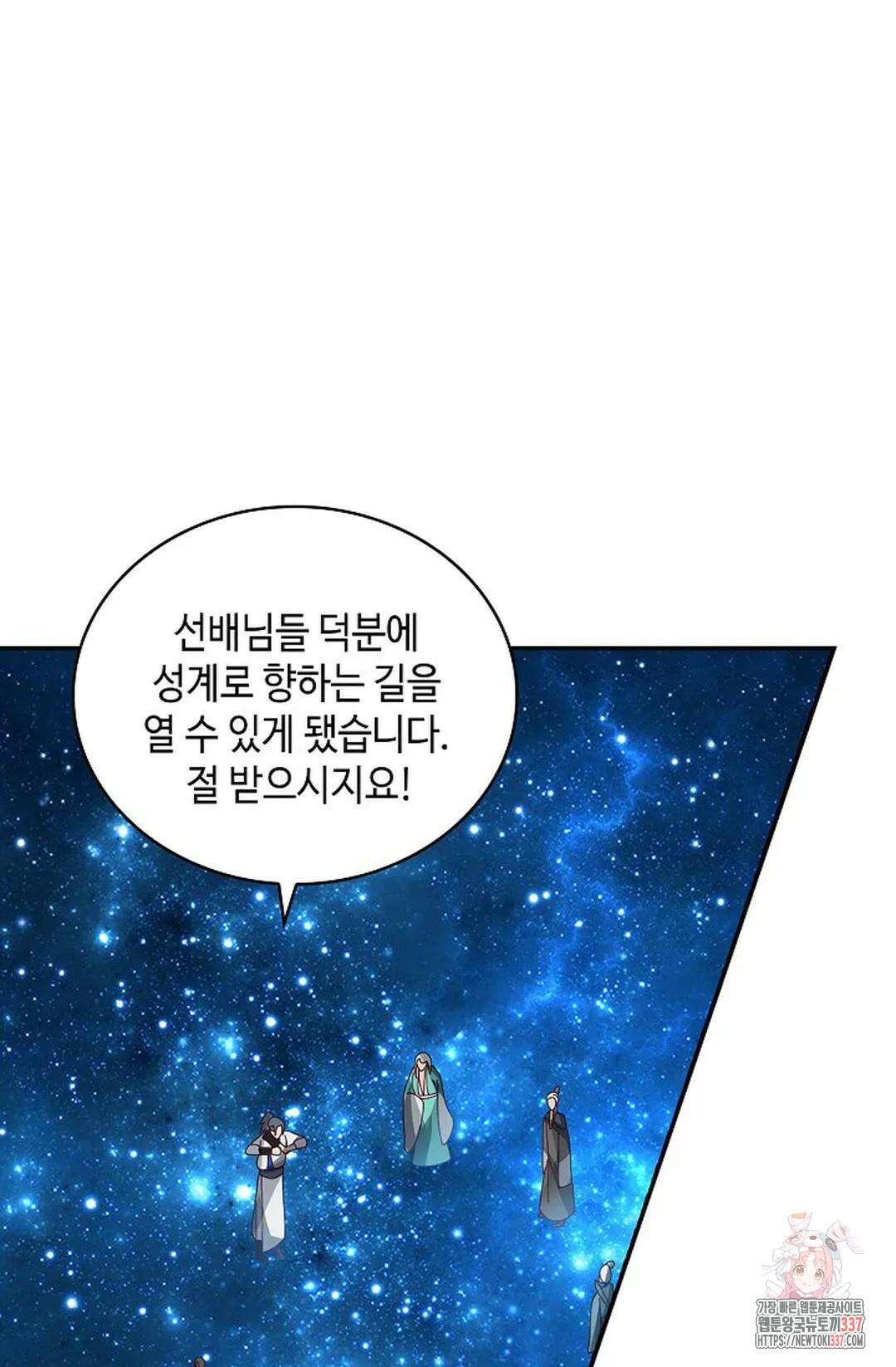 무련전봉 1212화 31