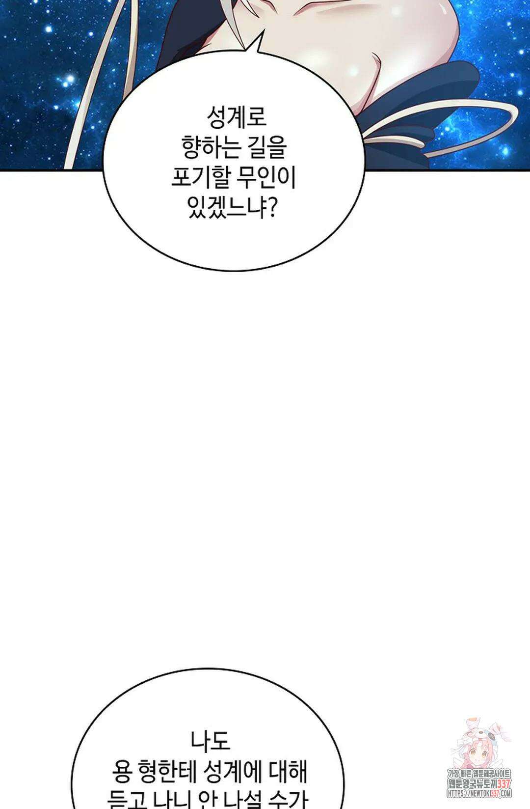 무련전봉 1212화 33