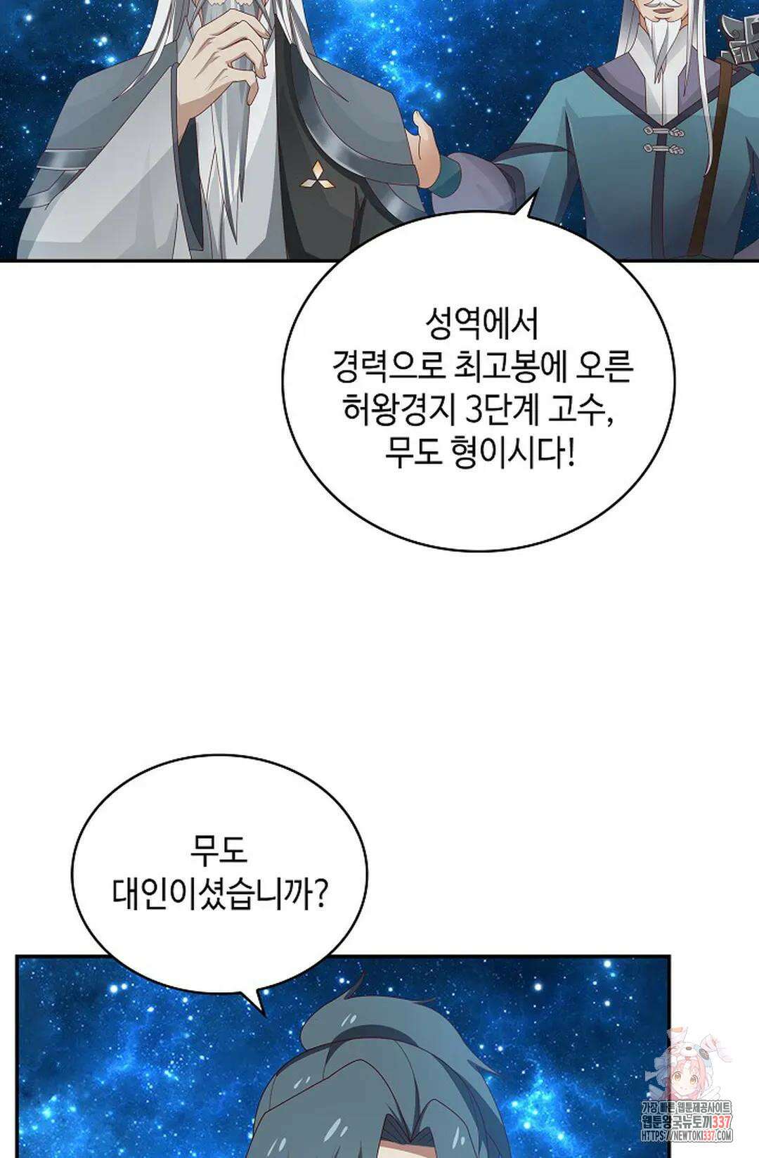 무련전봉 1212화 35