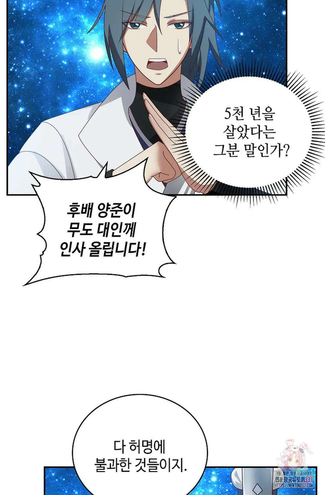 무련전봉 1212화 36