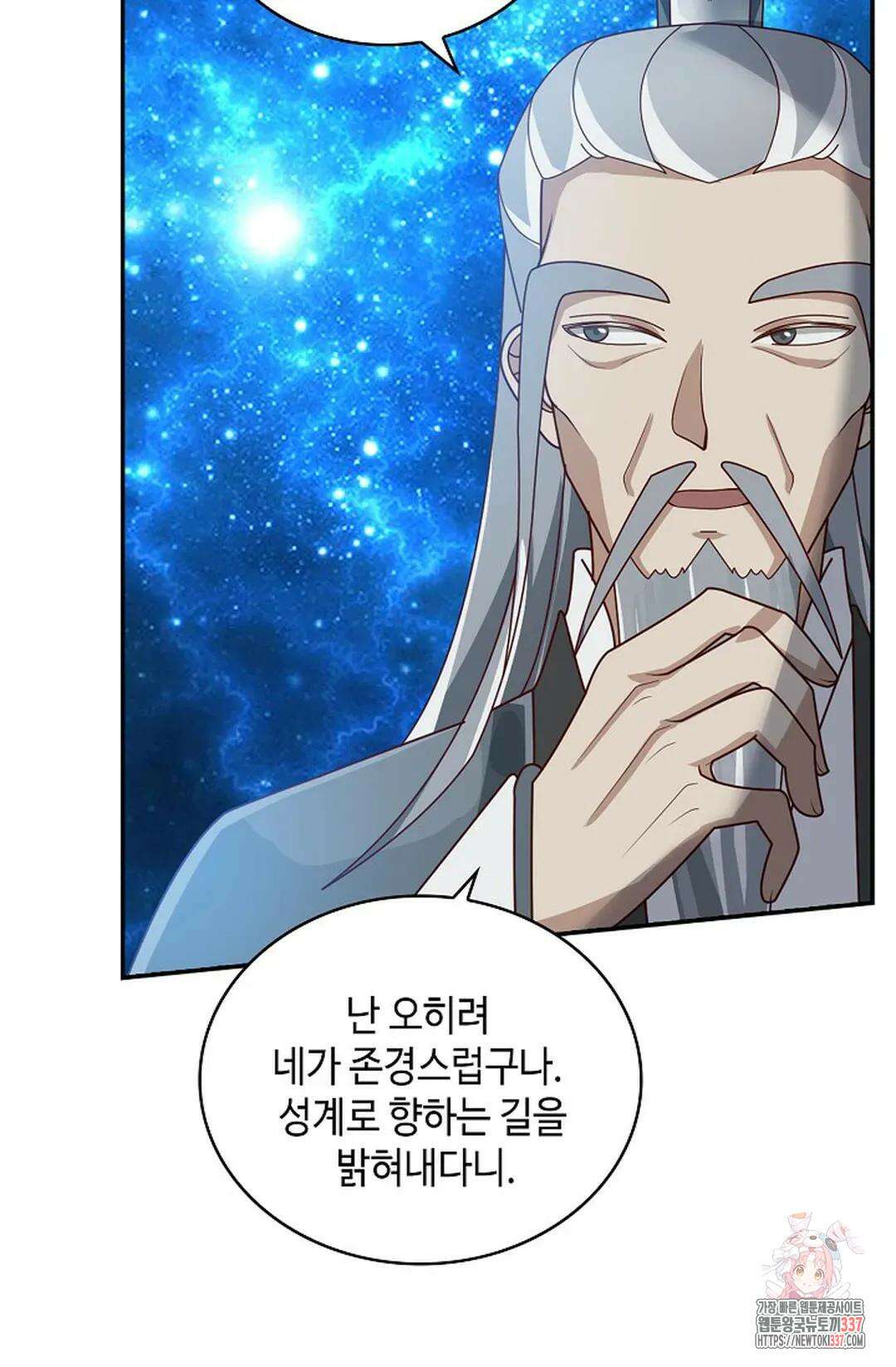 무련전봉 1212화 37