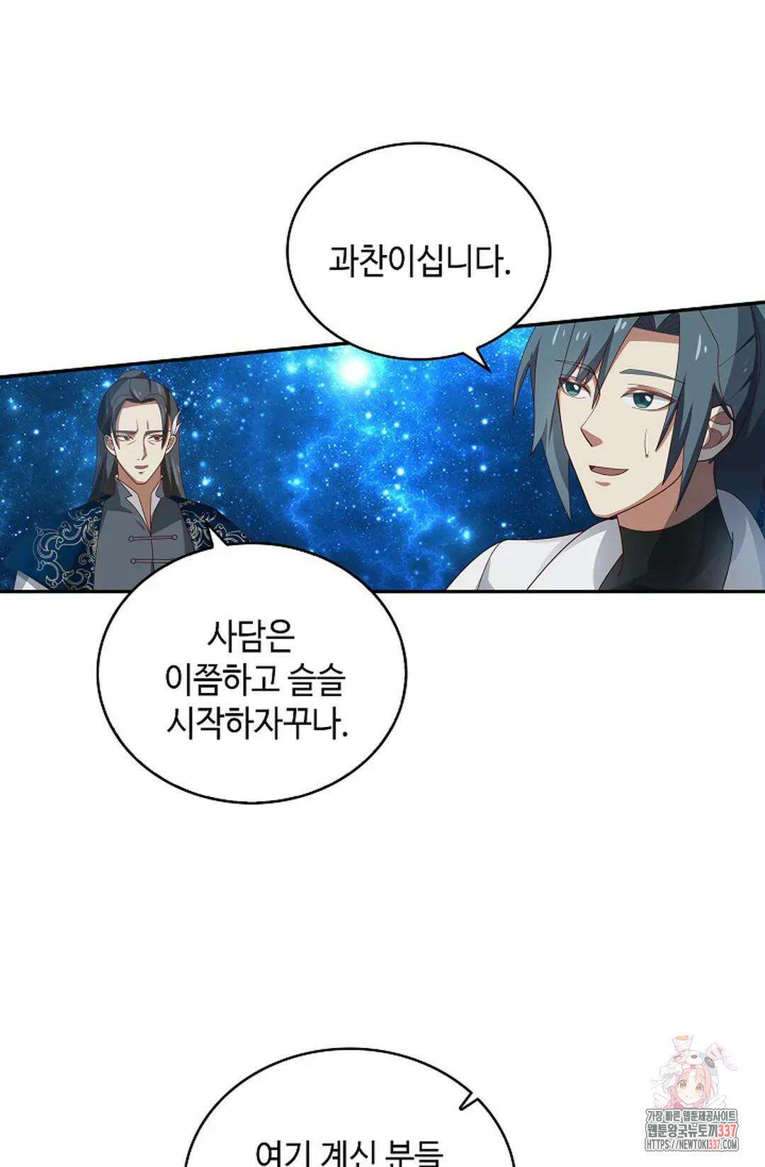 무련전봉 1212화 38