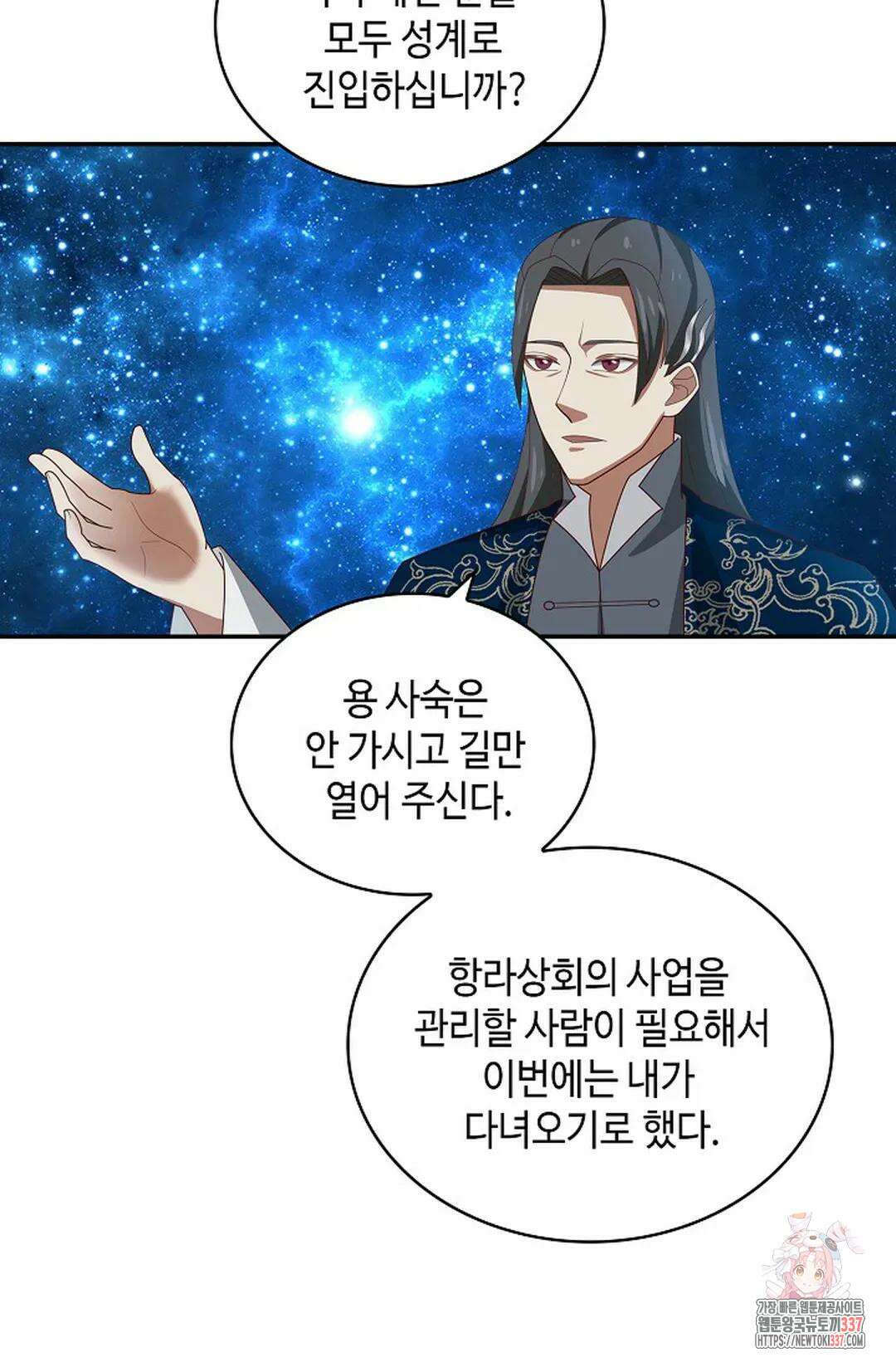 무련전봉 1212화 39