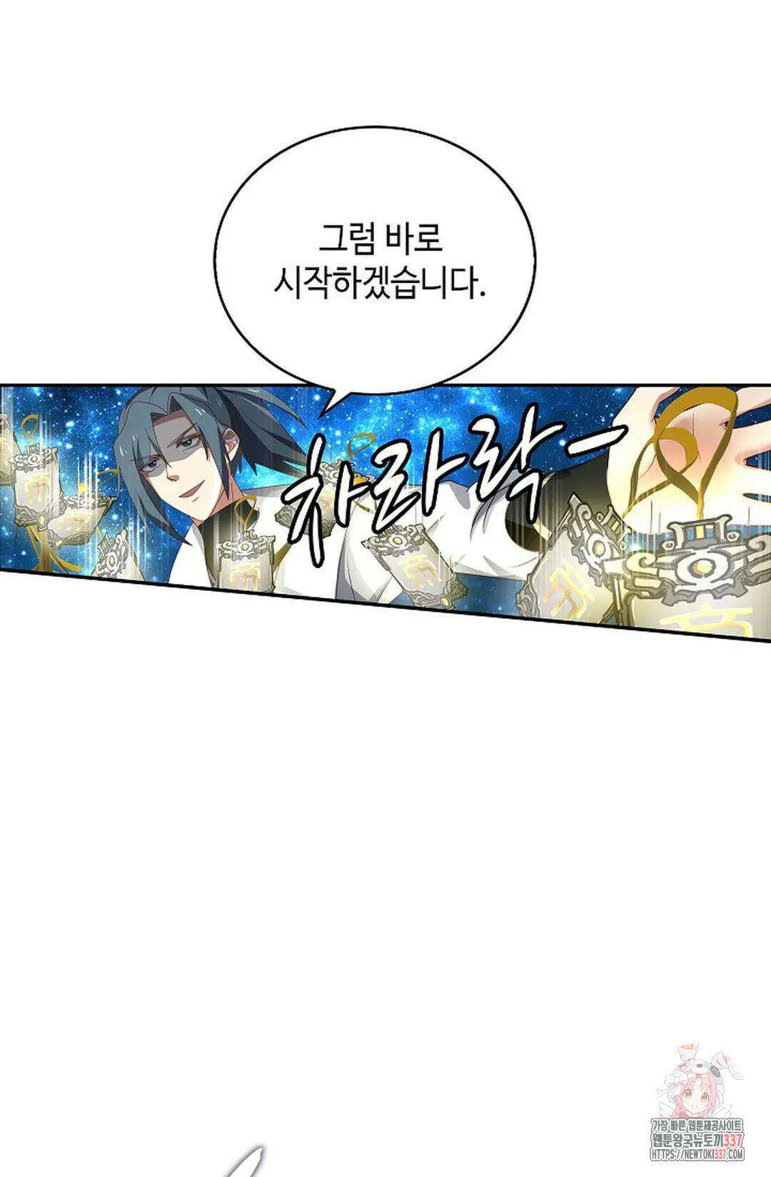 무련전봉 1212화 40