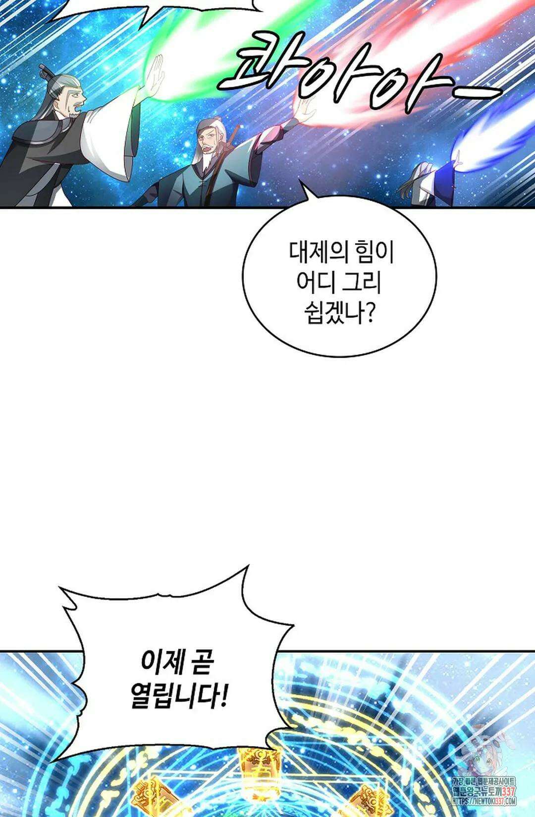 무련전봉 1212화 43