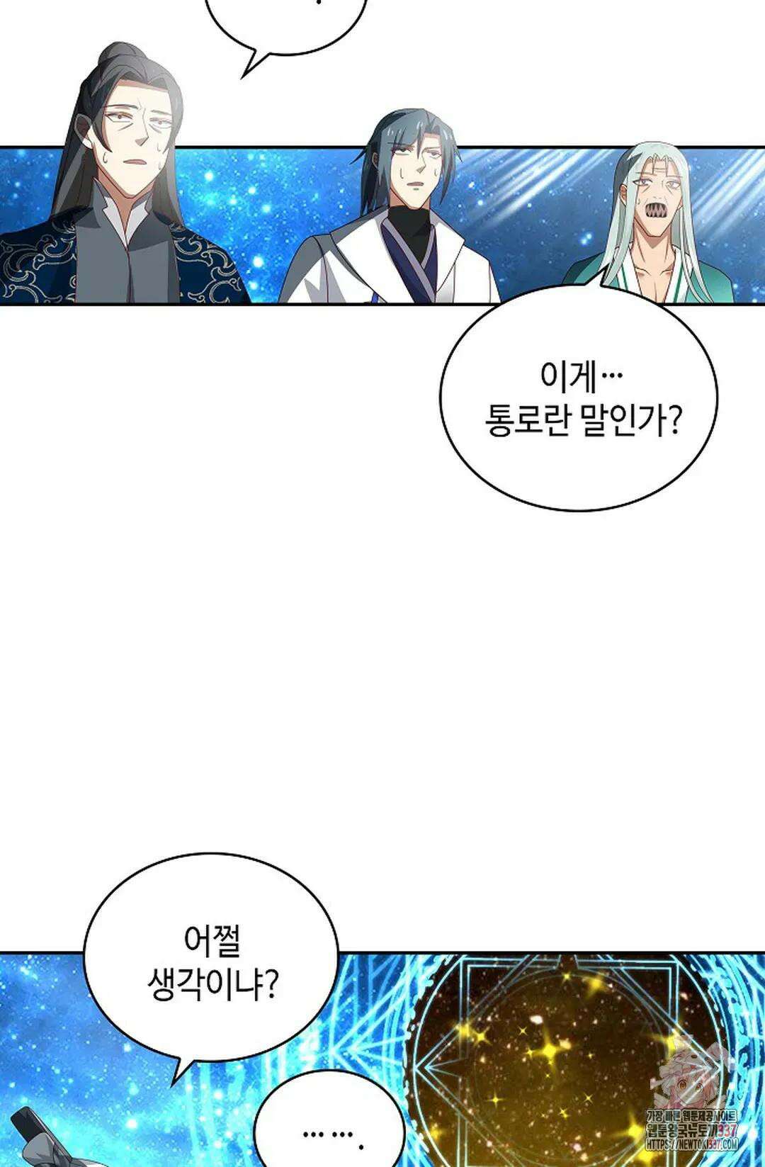 무련전봉 1212화 45