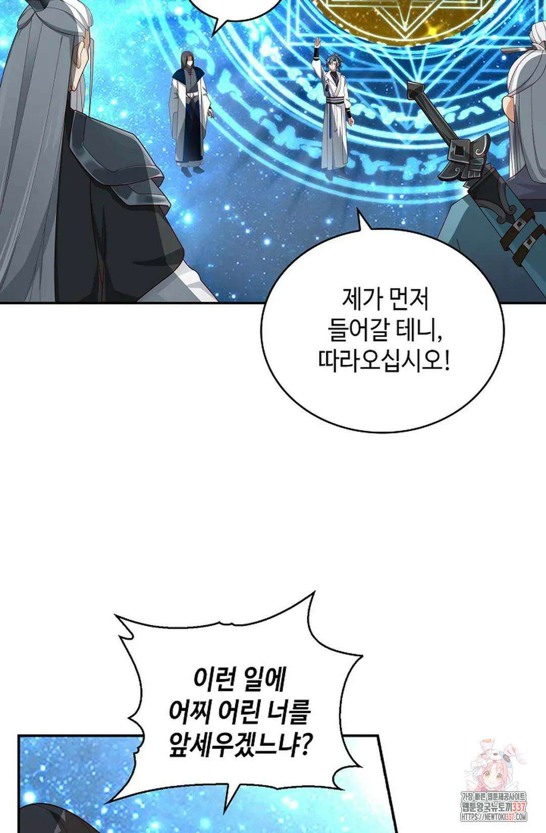 무련전봉 1212화 46