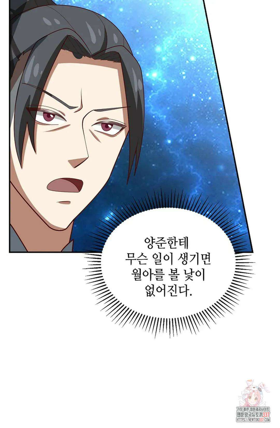 무련전봉 1212화 47