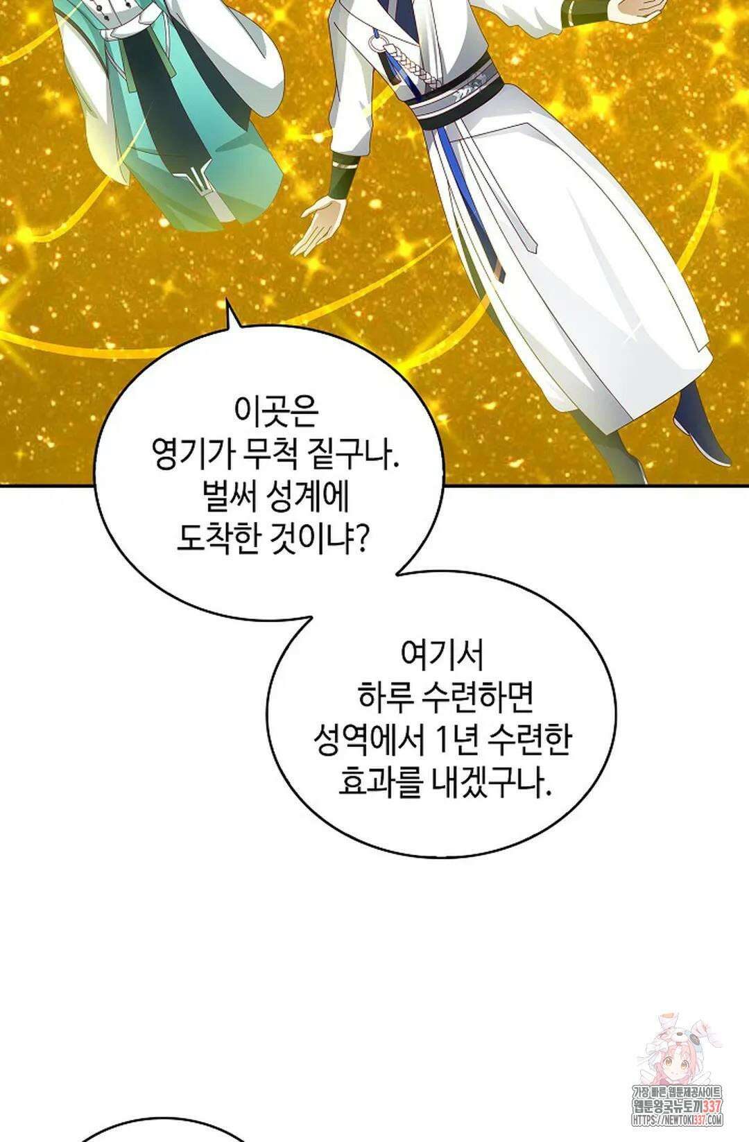 무련전봉 1212화 52