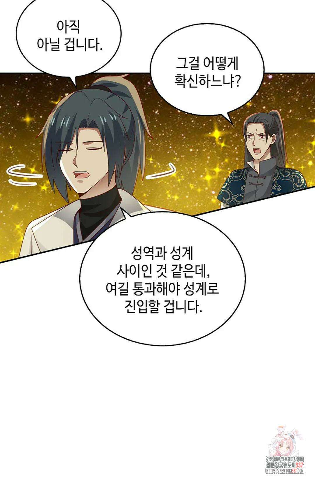 무련전봉 1212화 53