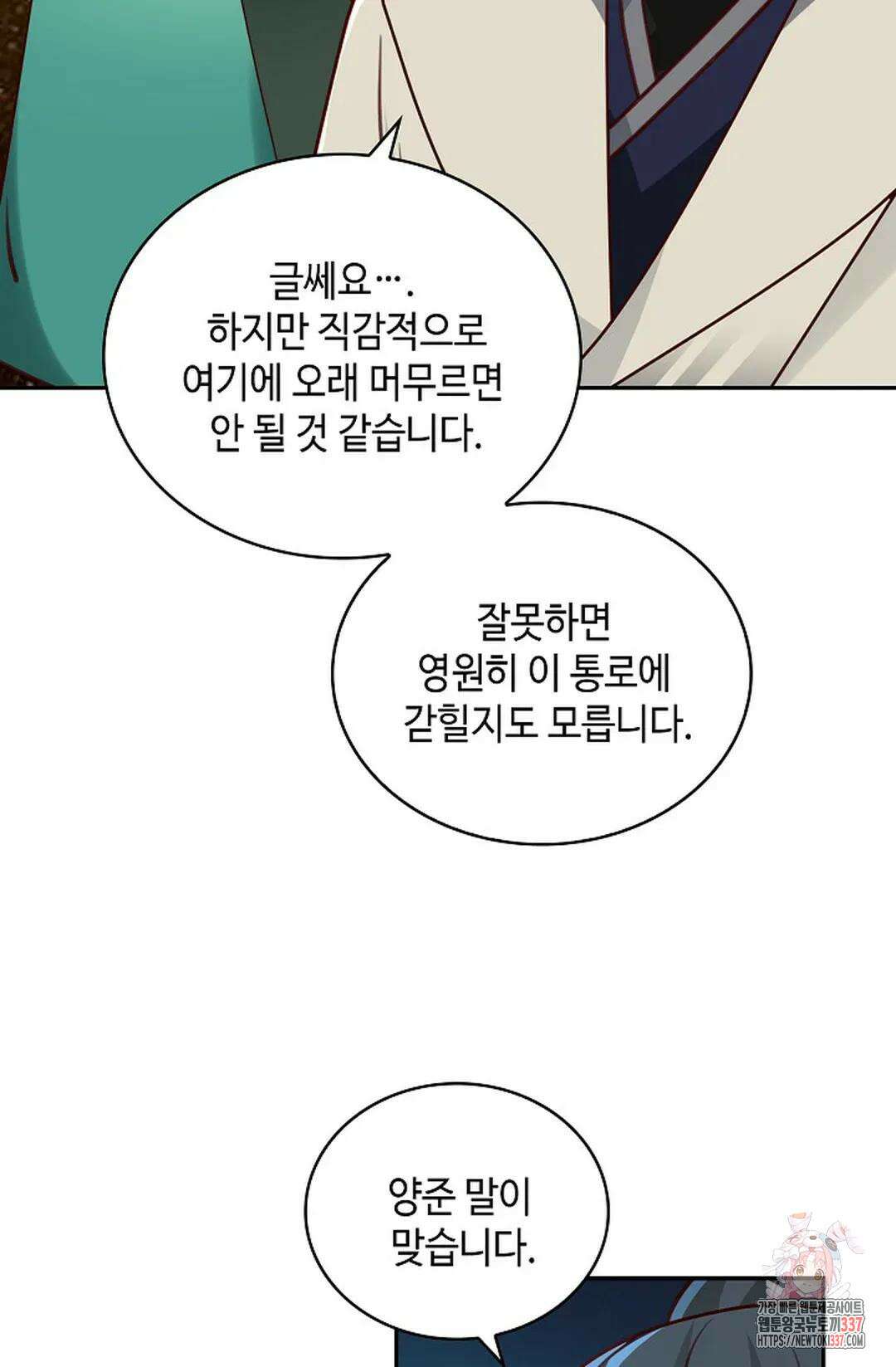 무련전봉 1212화 55