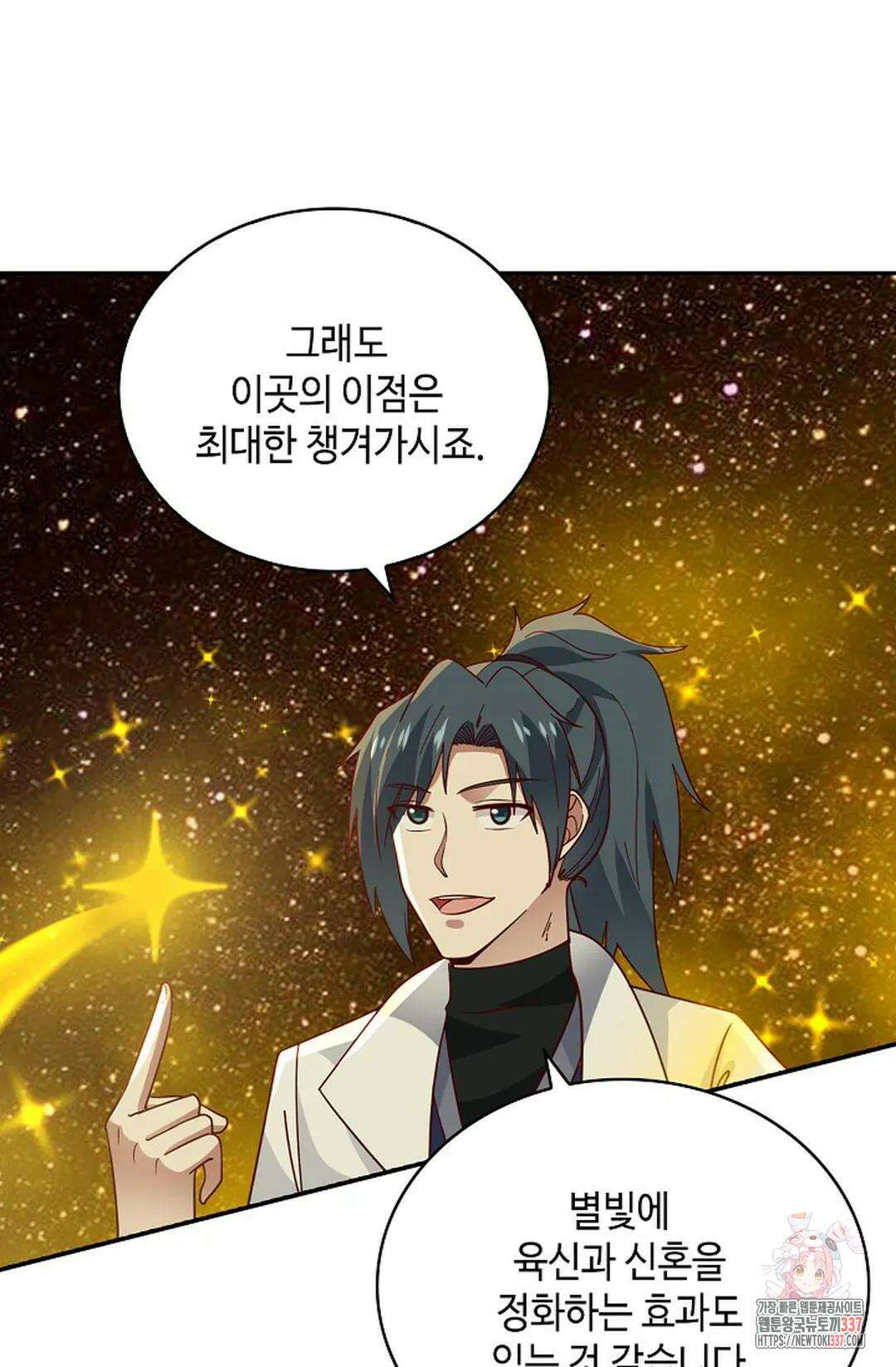 무련전봉 1212화 57
